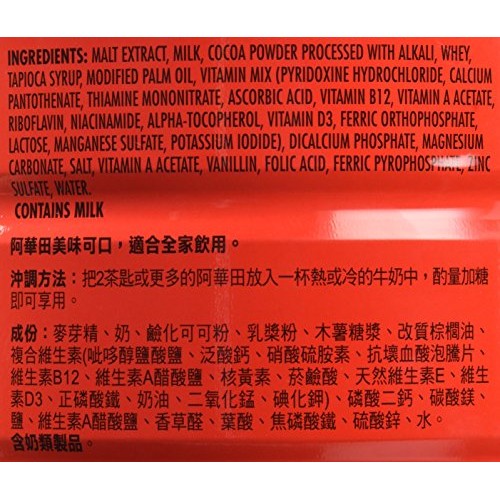 Ovaltine Malt Beverage Mix 1200g