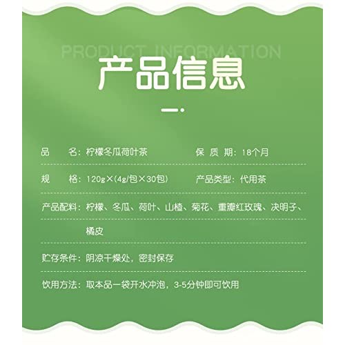 Lemon Hawthorn Lotus Leaf Wax Gourd Flower Combination Tea Bag 1...