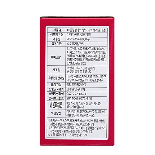 Montmorency Tart Cherry Extract 93% Jellies Stick 0.7Oz X 45Pac