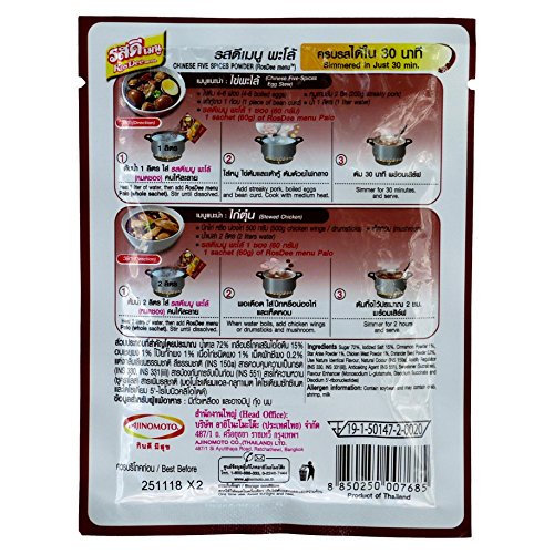 Chinese Five Spices Blend Powder Pae-Lo Powder Net Wt 60G 2.1