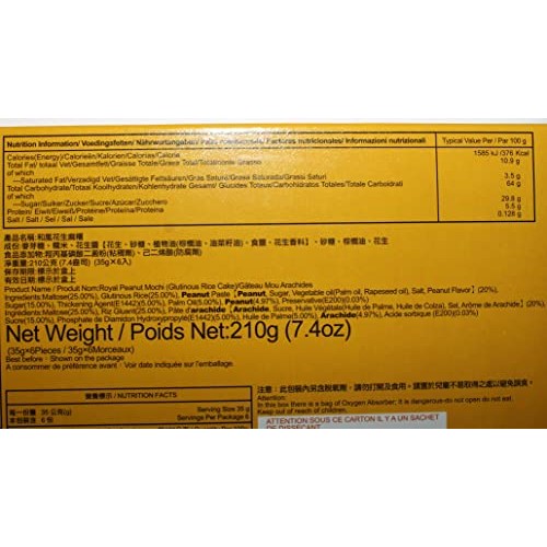 Japanese Rice Cake Mochi Daifuku Peanut, 7.4 oz