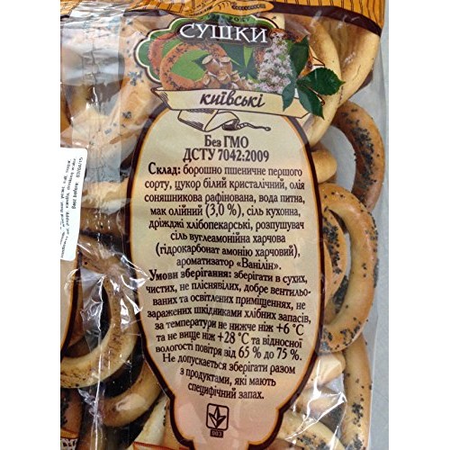 Pack Of 2 Ukrainian Sushki Kievski 500G