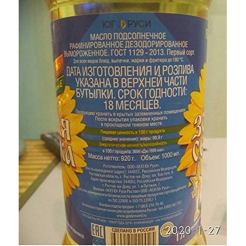 Golden Seed Refined Sunflower Oil 1L X 3 Pack No Gmo Product O