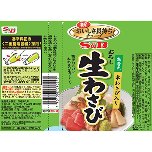 S &Amp; B Value Pack Grated Raw Horseradish 175G