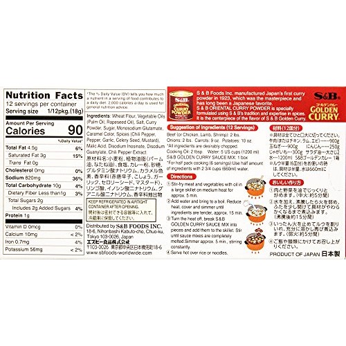 S&B Golden Curry Sauce Mix, Extra Hot, 7.8 Ounce