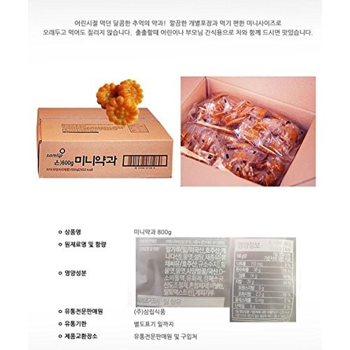 Korean Food Sweet Teafood 미니약과 800G