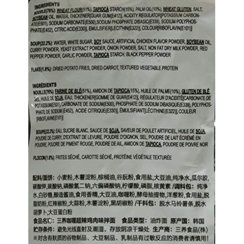 Samyang Hot Chicken Curry Flavor Ramen Halah 4.93 Oz 140G X5