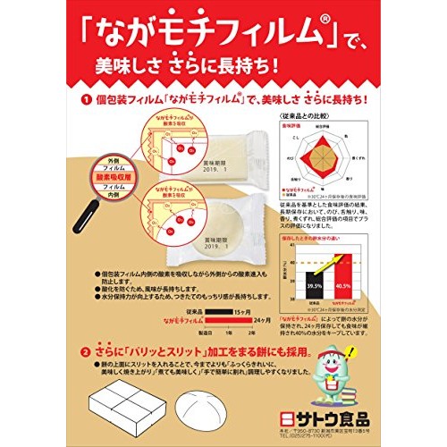 Sato No Kirimochi Parittosuitto 400G Rice Cake 400G