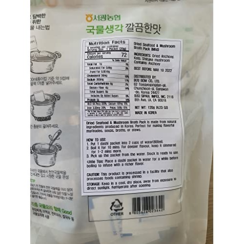 Seokwang Agricultural Cooperative Korean Dashi Stock Packet – 1