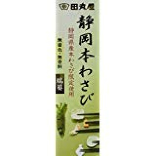 Authentic Japanese Shizuoka Wasabi Paste 42G. Imported From Japa