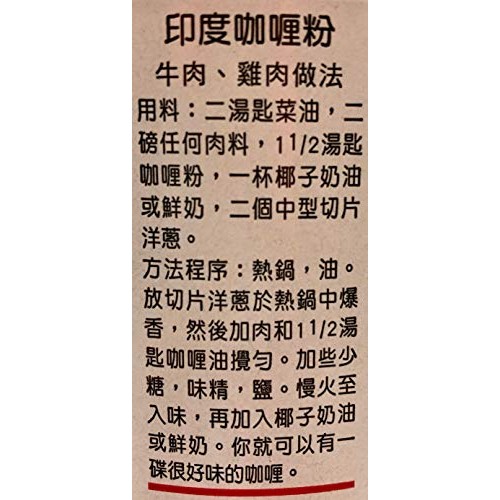 Madras Curry Powder, Ca Ri Ni An Do, 16 Ounce Jar, 10 Spice Blend