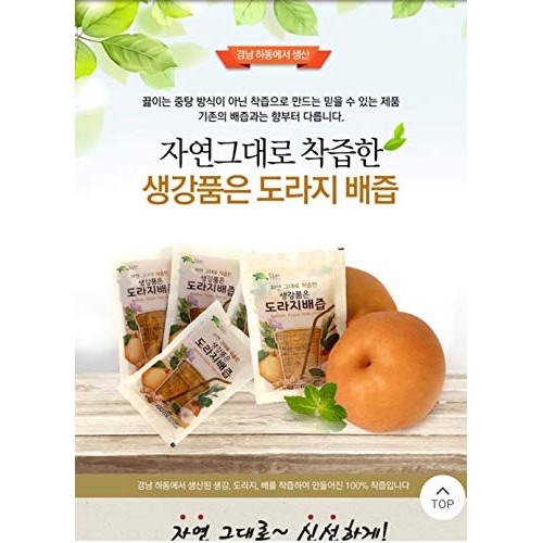 SLOWFOOD Premium Real Korean Pear, Balloon Flower Root, & Ginger...