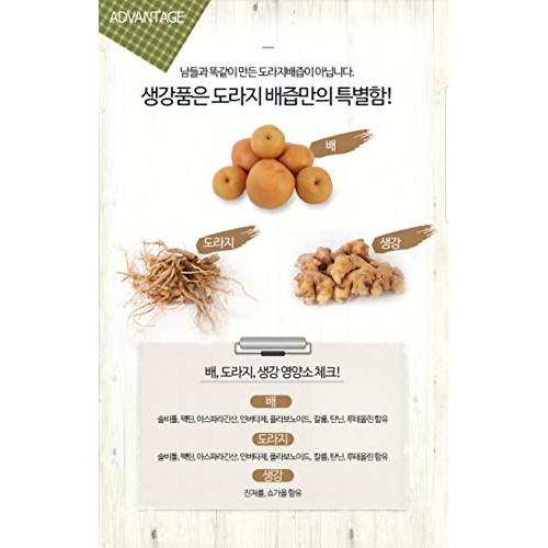 SLOWFOOD Premium Real Korean Pear, Balloon Flower Root, & Ginger...