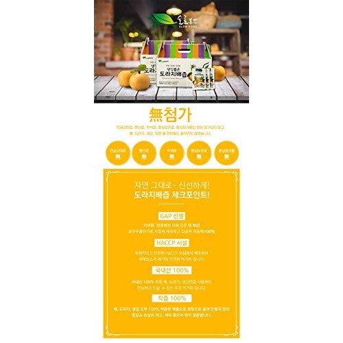 SLOWFOOD Premium Real Korean Pear, Balloon Flower Root, & Ginger...