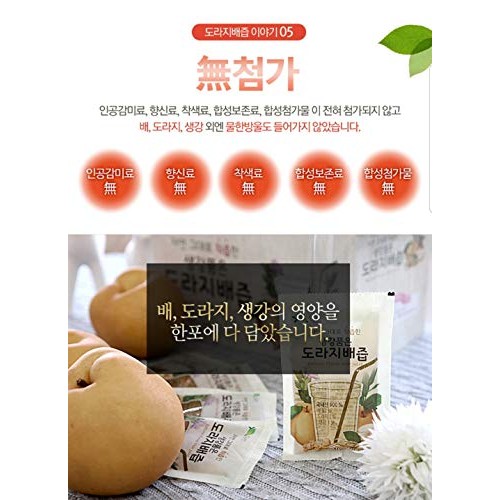 SLOWFOOD Premium Real Korean Pear, Balloon Flower Root, & Ginger...