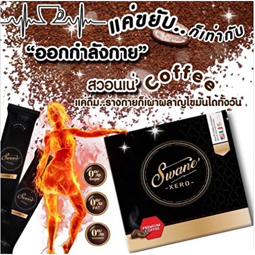 Swanexero Fat Burn Coffee For Weight Loss Dietary Supplement.