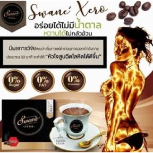 Swanexero Fat Burn Coffee For Weight Loss Dietary Supplement.