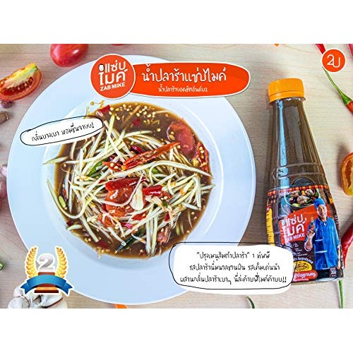 New Zab Mike Pickled Fish Sauce Asian Food Papaya Salad Plara Z