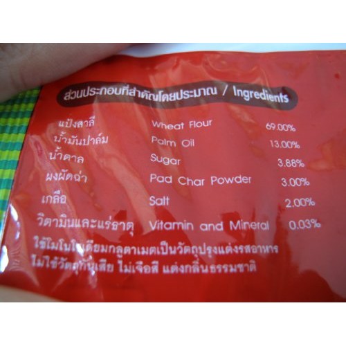 Instant Wai Wai Dried Noodles Pad Char Baby Clam Flavor - Pack O