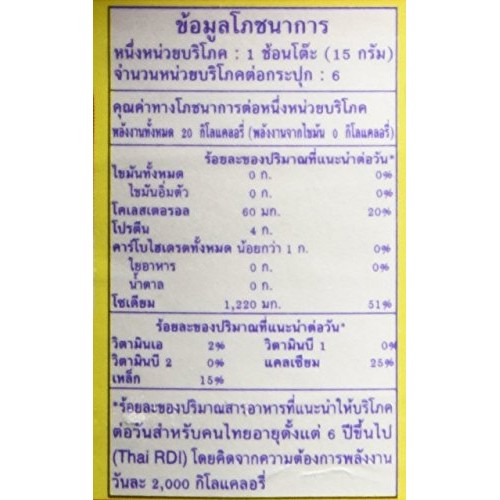 Thai Shrimp Paste, 3.10 Ounce