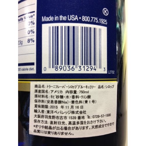 Torani Syrup - Blue Curacao - 750 Ml