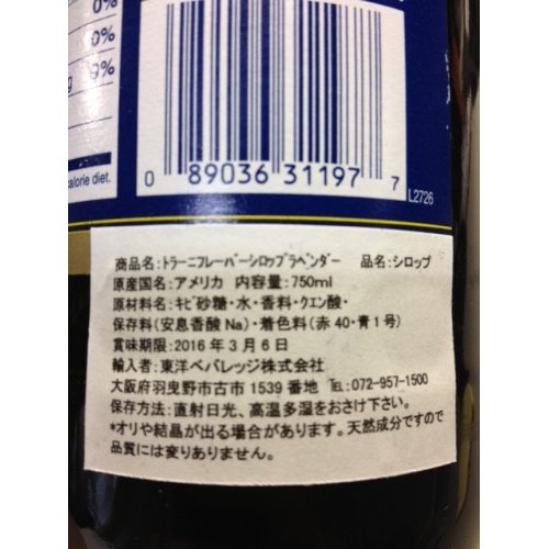 Torani Lavender Syrup, 750 Ml Bottle