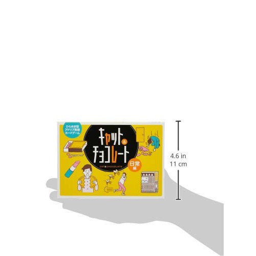 Cat &Amp; Amp; Chocolate Daily Ed.