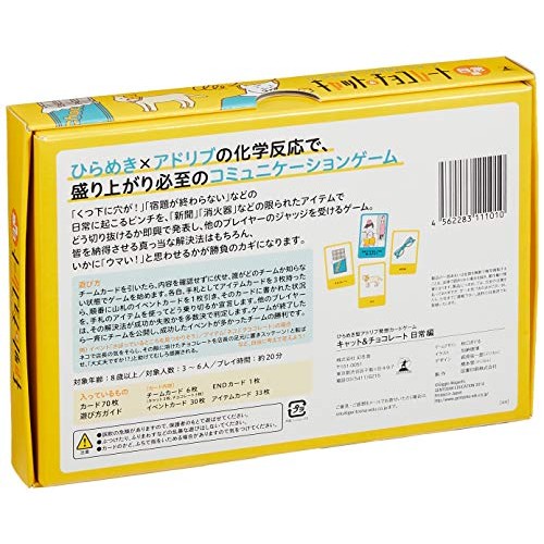 Cat &Amp; Amp; Chocolate Daily Ed.