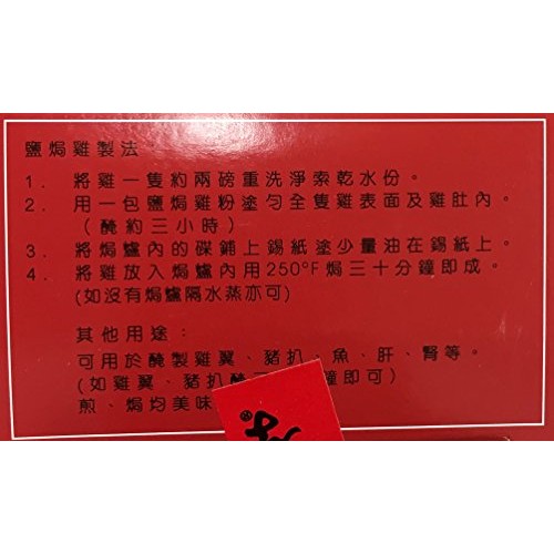 Spicy Bake Mix 5.28 Ounce, Pack Of 1