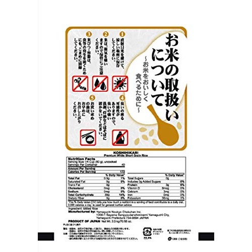 Koshihikari Premium White Rice From Yamaguchi, Japan 4.4 Lb 2Kg Koshihikari Premium White Rice From Yamaguchi, Japan 4.4 Lb 2Kg