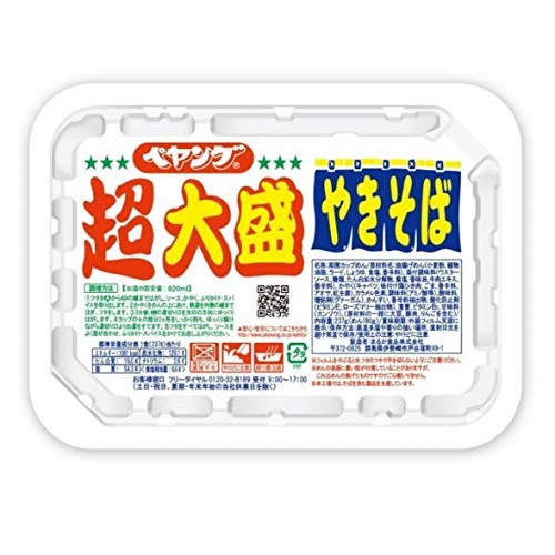 Peyoung Instant Japanese Sosu Yakisoba Super Big size Pan-fried...