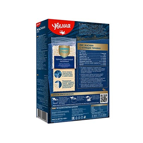 Uvelka Jasmine Rice Boil-In-Bag - 5X80G/14.1Oz, Pack Of 1