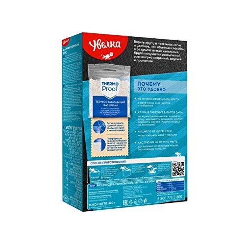 Uvelka Polished Long Grain White Rice Boil-In-Bag - 5X80G/14.1Oz