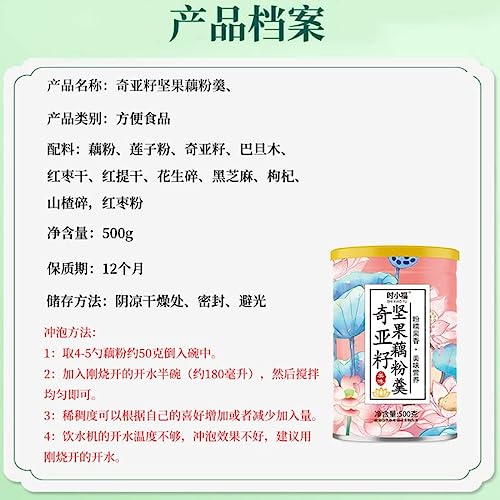 红枣枸杞银耳藕粉羹500g x 1 can Tremella Soup Sweet Scented os...