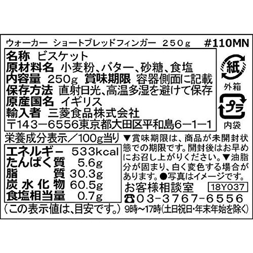 Walkers Shortbread Fingers, 8.8 Ounce Box