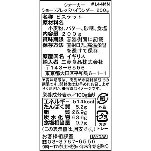 Walkers Shortbread Highlanders Shortbread Cookies, 7 Ounce Box