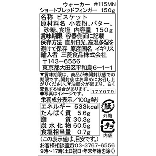 Walkers Classic Shortbread Fingers - 5.3 Oz