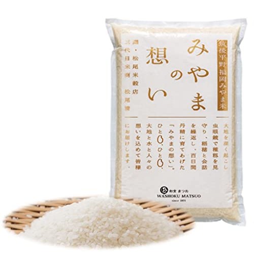 The Rice for Earthenware Cray Pots. MIYAMA RICE The rice loved ...