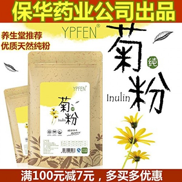 Natural Inulin Chicory Powder Chicory Root Powder Prebiotics Pur