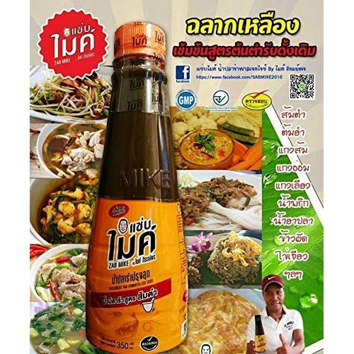X3 Bottle 3 Style Zap Mike , Nay Pol , Jawirat Thai Fish Sauce F