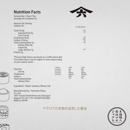 Yamaroku Shoyu Pure Artisan Dark Sweet Japanese Premium Gourmet