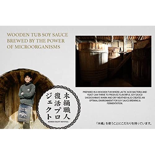 Yamaroku Shoyu Pure Artisan Dark Sweet Japanese Premium Gourmet