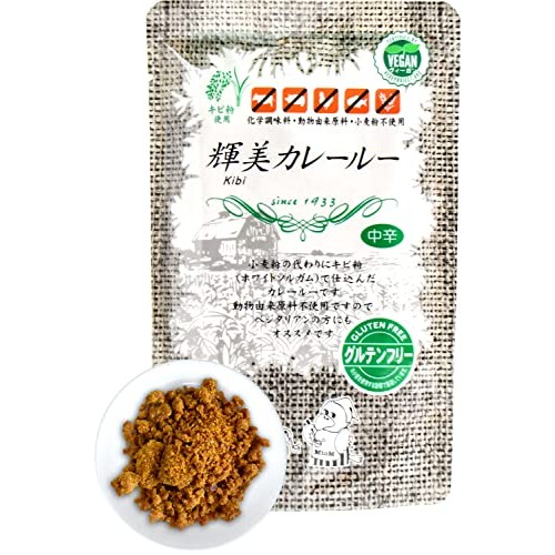 Curry - Japanese Food - Vegan Food - Japanese Curry Powder, Plan...