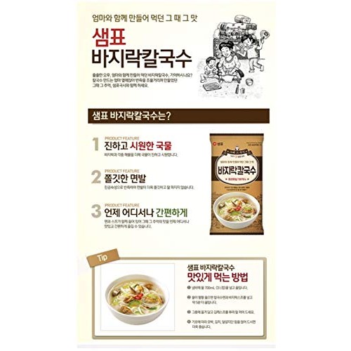 Sempio Easy Instant Noodles 3 Packs 1 Set; Vermicelli Soup101G