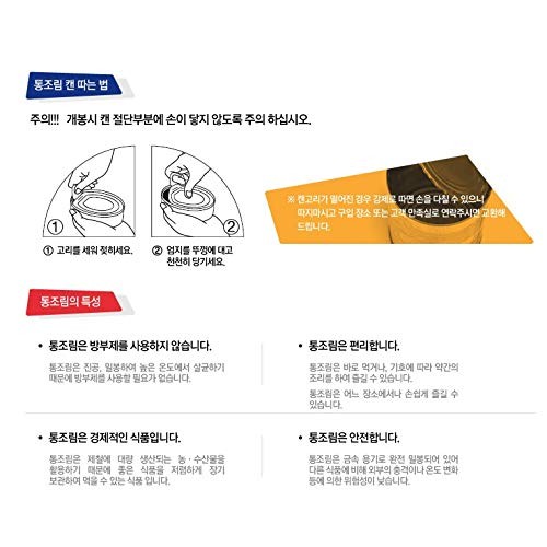 Yoodong Canned Seafood Collection 3 Cans | 유동 골뱅이, 왕꼬막 3