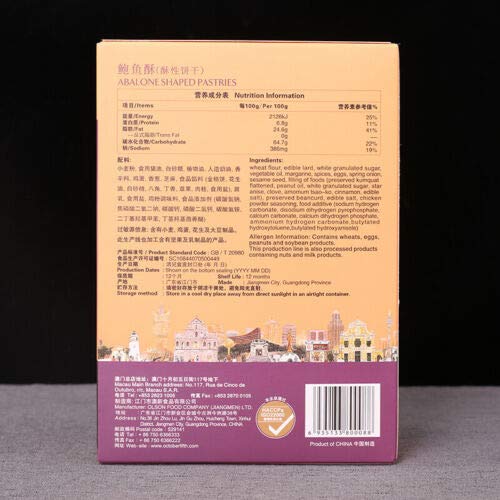 Asian Teacake Abalone Crisp 十月初五鲍鱼酥 澳门特产糕点 Crispy S