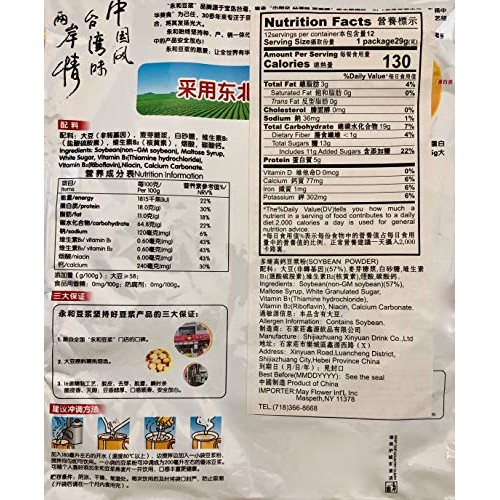 Yon Ho Soybean Powder Multi-Vitamin High-Calcium, 12 Package Bag