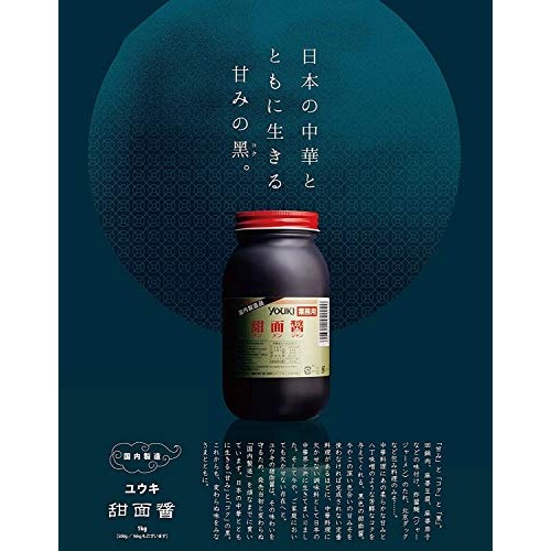[Product of Japan] Youki Tenmenjan Sweet Soybean Paste Seasoning...