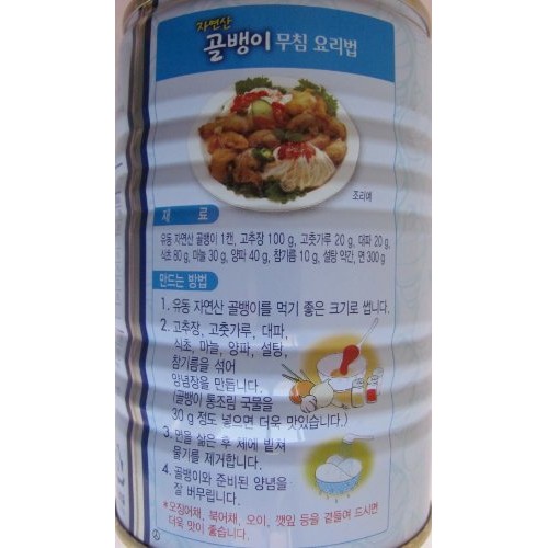 Yudong Bai Top Shell Meat Substitute, Large, 14.1 Ounce