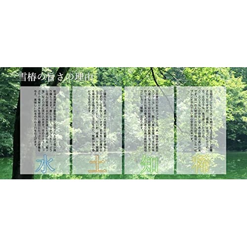 Japanese Extremely Rare , Ultra Premium, Uonuma, Yuki Tsubaki Ko...